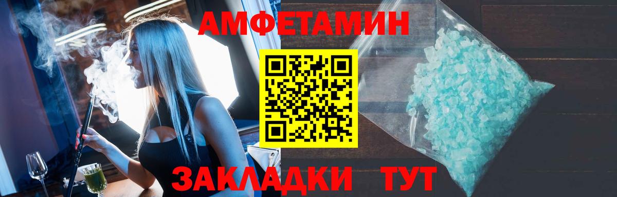 АМФЕТАМИН VHQ Гулькевичи