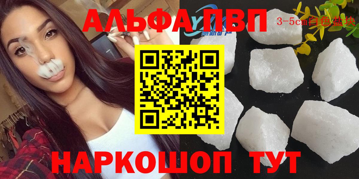 A PVP Crystall  Вход с VPN  APVP  A PVP кристаллы  продажа наркотиков  Гулькевичи  A PVP крисы CK 