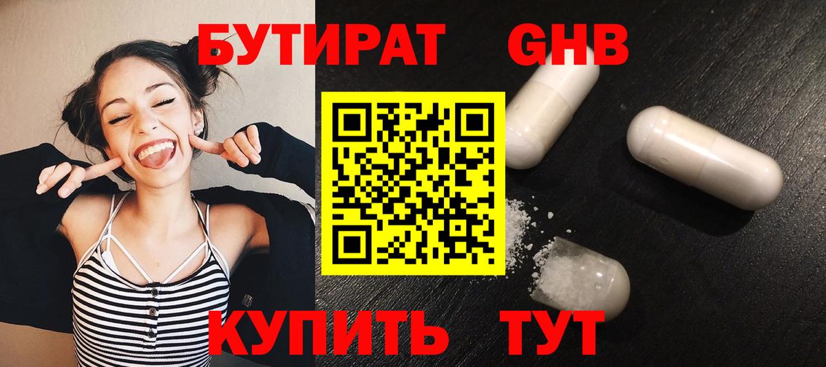 Гулькевичи  БУТИРАТ оксана  Вход с VPN 