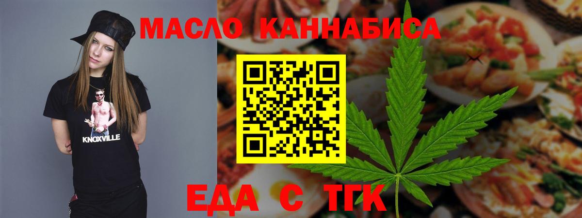 Гулькевичи  Еда ТГК конопля  Вход с VPN 