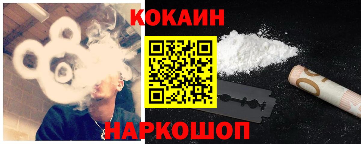 Cocaine VHQ Гулькевичи