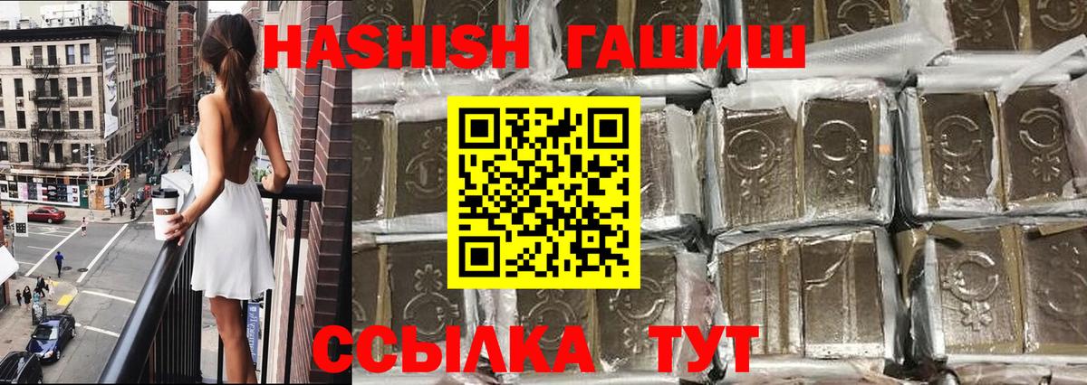 ГАШ индика сатива  Вход с VPN  где продают наркотики  ГАШИШ 40% ТГК  Гулькевичи 