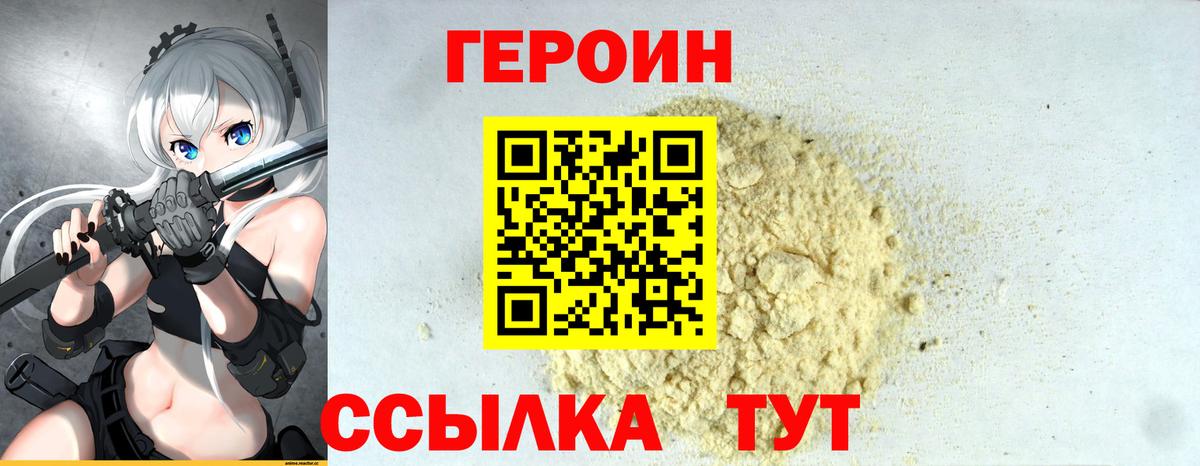 ГЕРОИН афганец  Вход с VPN  Гулькевичи 
