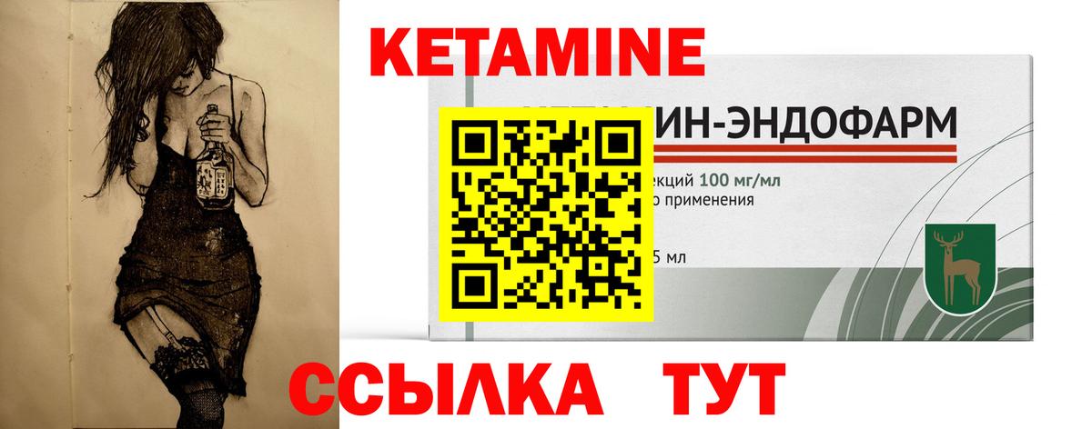 Кетамин VHQ Гулькевичи