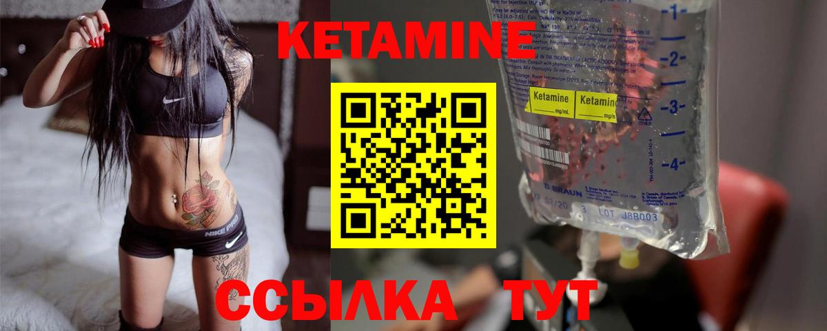 Гулькевичи  КЕТАМИН VHQ  Вход с VPN  КЕТАМИН ketamine 