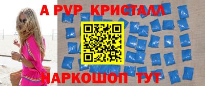 кристаллы Вязьма