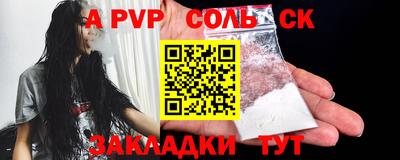 ALPHA-PVP Вышний Волочёк