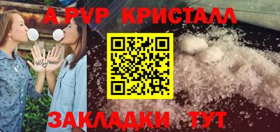 кристаллы Вязьма