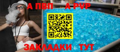 ALPHA-PVP Вышний Волочёк