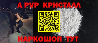 кристаллы Вязьма