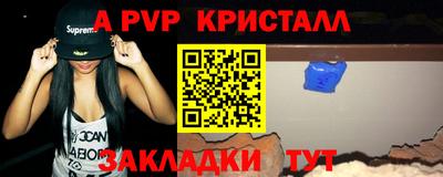 ALPHA-PVP Вышний Волочёк