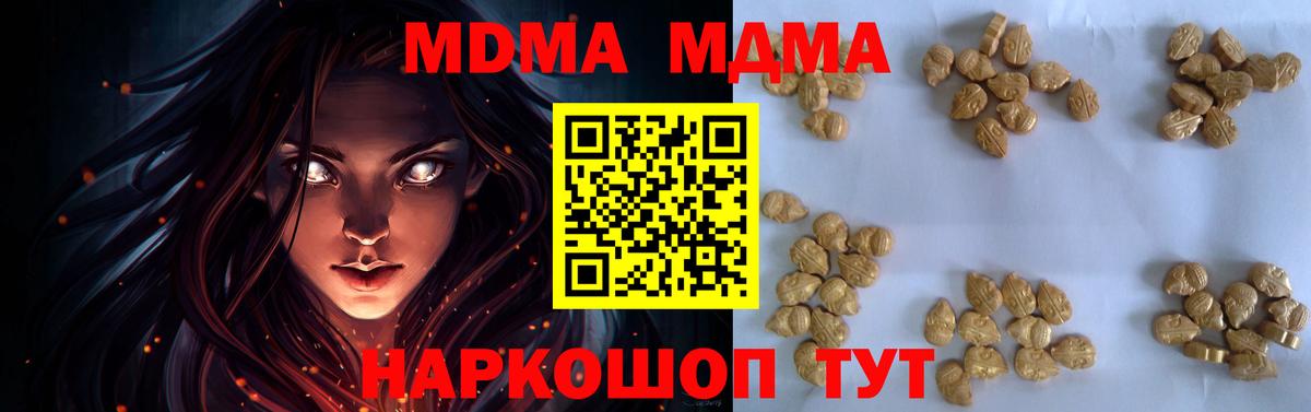 Гулькевичи  MDMA crystal  MDMA Molly  Вход с VPN 