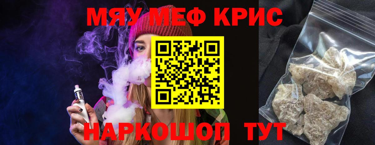 Мефедрон 4 MMC  Меф мука  Вход с VPN  МЯУ-МЯУ  Гулькевичи 