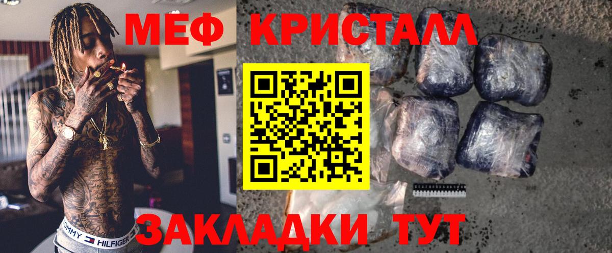 МЕФ Гулькевичи