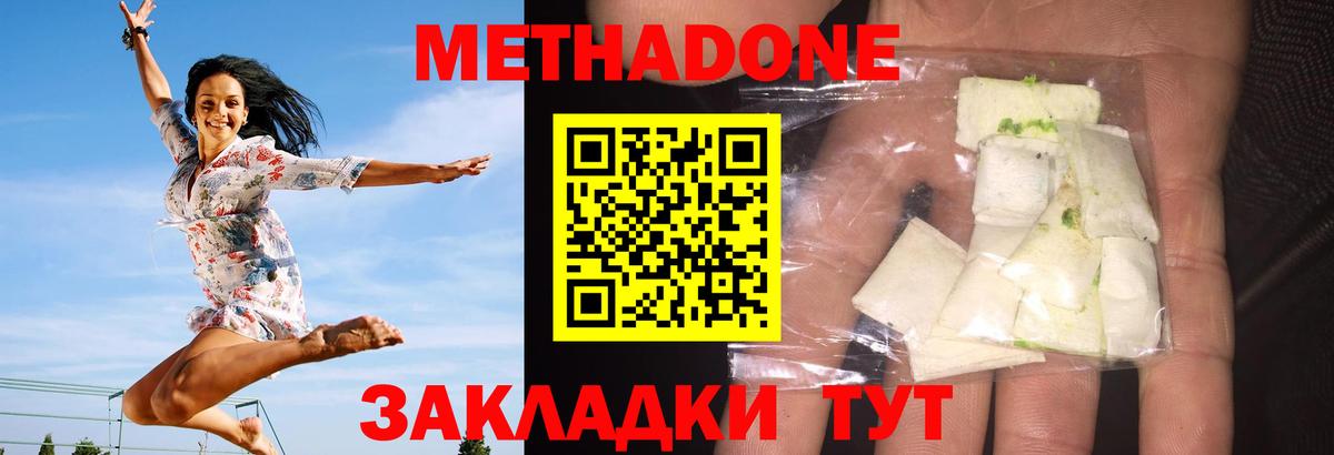 Метадон белоснежный  Вход с VPN  Метадон VHQ  Гулькевичи 