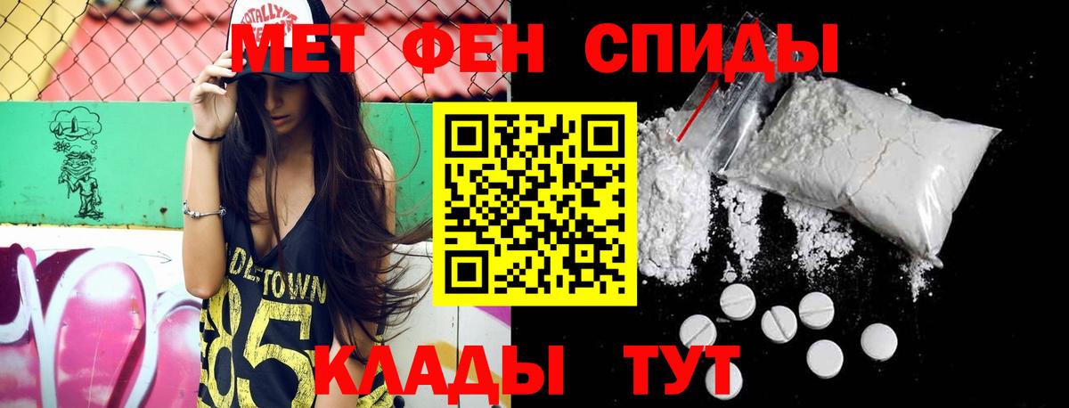 Метамфетамин витя Гулькевичи