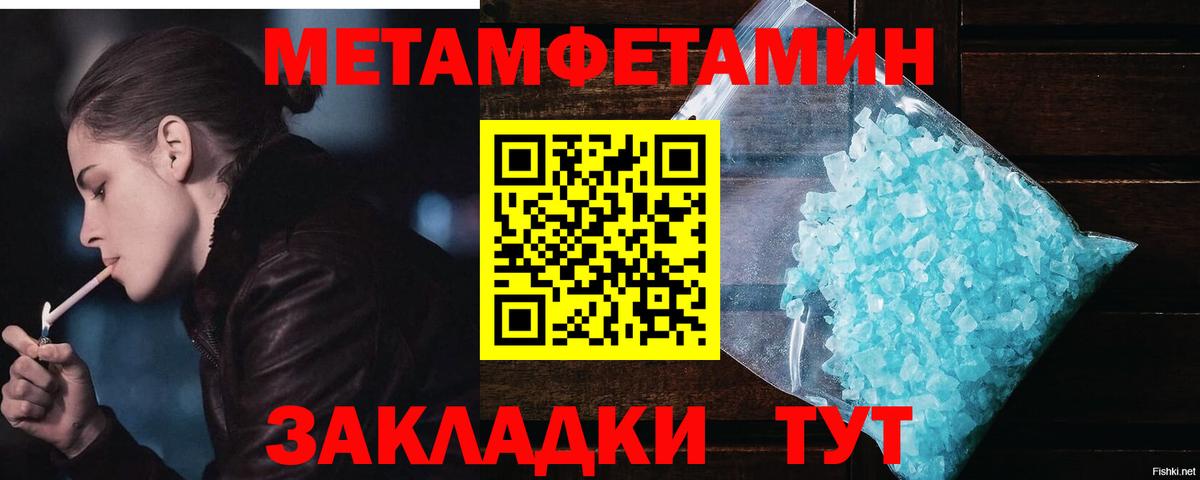 МЕТАМФЕТАМИН пудра  Метамфетамин  Гулькевичи  Вход с VPN  МЕТАМФЕТАМИН пудра 
