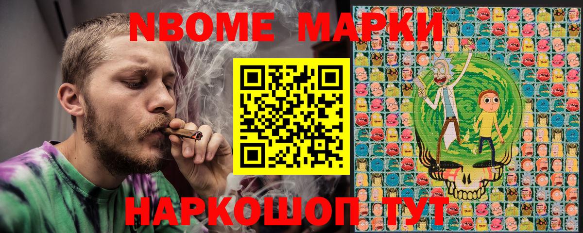закладка  Вход с VPN  Гулькевичи  Марки NBOMe 1,8мг  Марки N-bome 