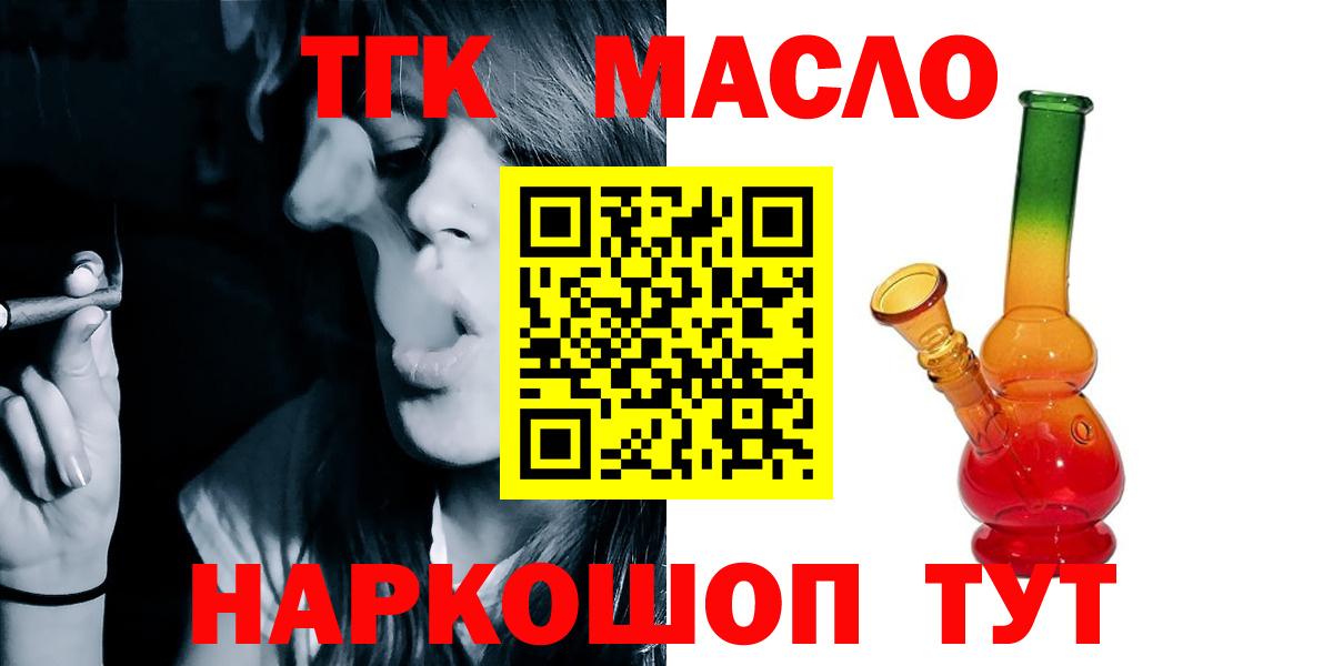 Дистиллят ТГК гашишное масло Гулькевичи