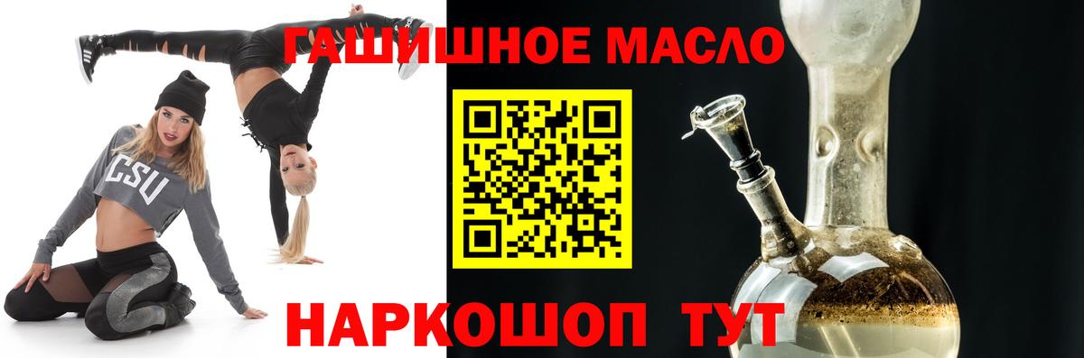 ТГК THC oil  Вход с VPN  Гулькевичи  Дистиллят ТГК вейп 