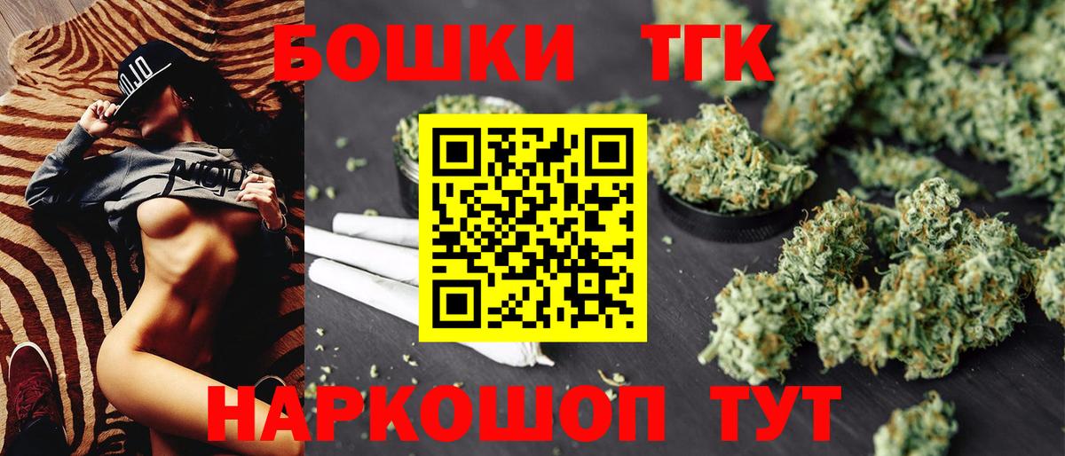 Шишки марихуана THC 21%  Канабис индика  Вход с VPN  МАРИХУАНА индика  Гулькевичи 